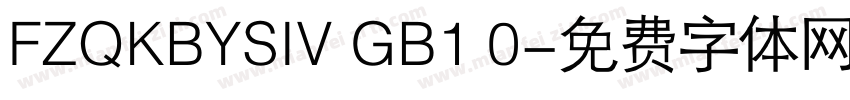 FZQKBYSIV GB1 0字体转换